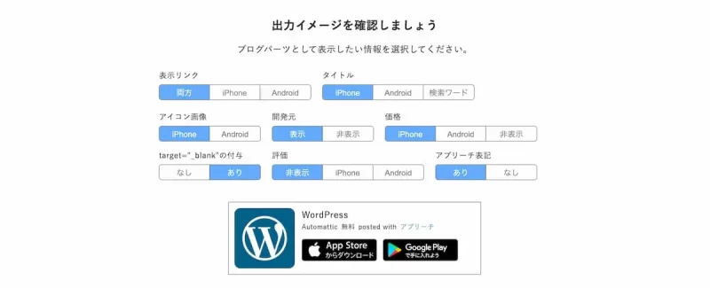 アプリーチのイメージ画