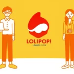 ロリポップサーバー評判の真実｜メリットと欠点を公開