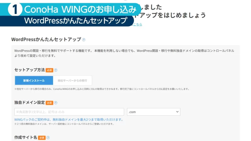 簡単セットアップ